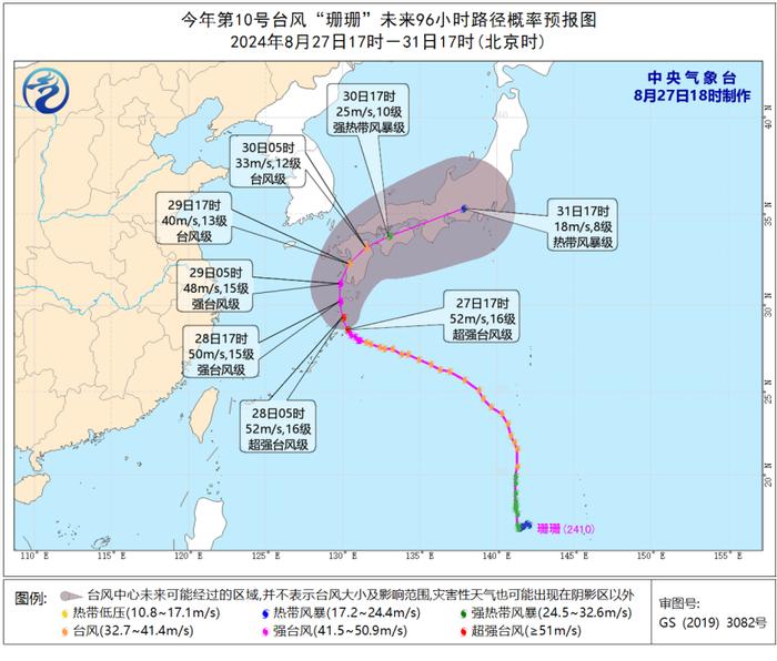 台风“珊珊”升级！明日广东局地有雷雨大风天气