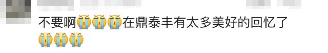 太突然！知名品牌宣布：关店14家！福建的情况是……