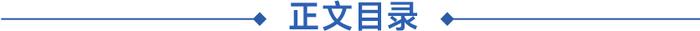 【国元研究·金工】：公募基金规模再创新高，公募机构加速出海——基金研究周报（20240819-20240825）