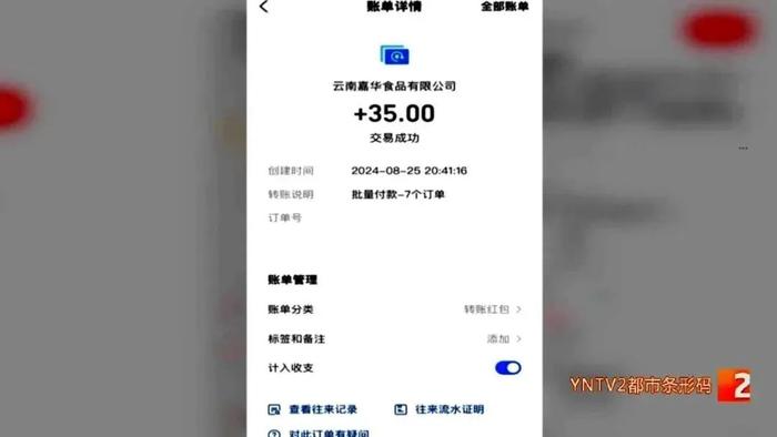 90分钟狂薅2个亿，60万买家掉进“杀猪盘”？