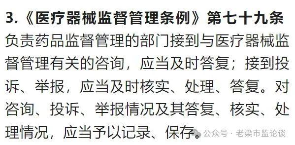 一文说清！如何准确把握投诉举报事项处理结果的“告知”义务