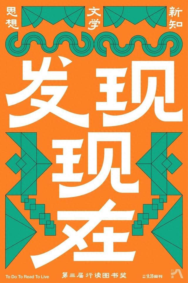 重磅丨第三届“行读图书奖”揭晓！《安南想象：交趾地方的奇迹、异物、幽灵和古怪》入选