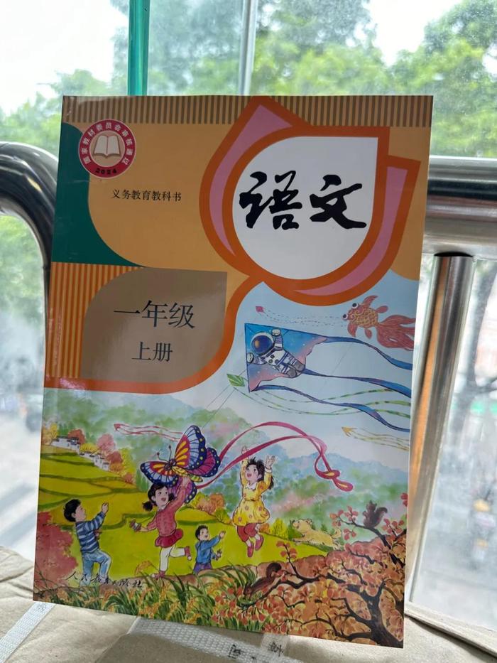 小学初中新教材启用！有这些变化