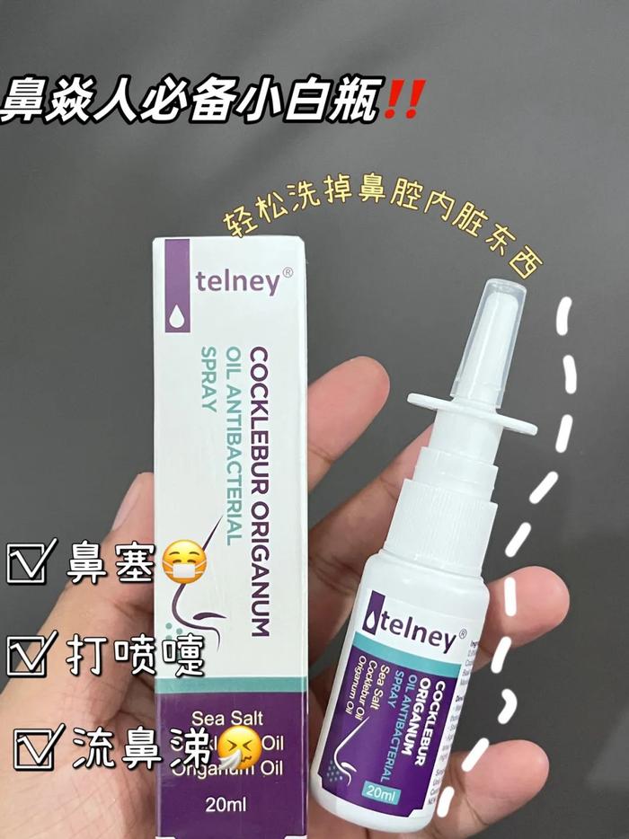 为何一到换季鼻炎就发作？缓解鼻炎症状这才是关键！ 新西兰原装进口，每天2次，用过都爱上！