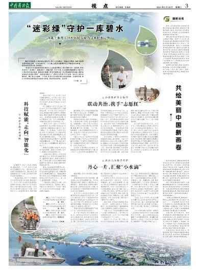 “迷彩绿”守护一库碧水——湖北十堰丹江口库区民兵接力守水护水记事