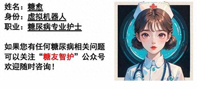 奉中医创新成果，糖尿病专业护士“糖愈”智能体正式上线啦！