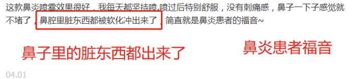 为何一到换季鼻炎就发作？缓解鼻炎症状这才是关键！ 新西兰原装进口，每天2次，用过都爱上！