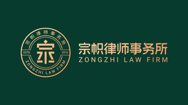 宗帜律师事务所成功入库中国建设银行法律库