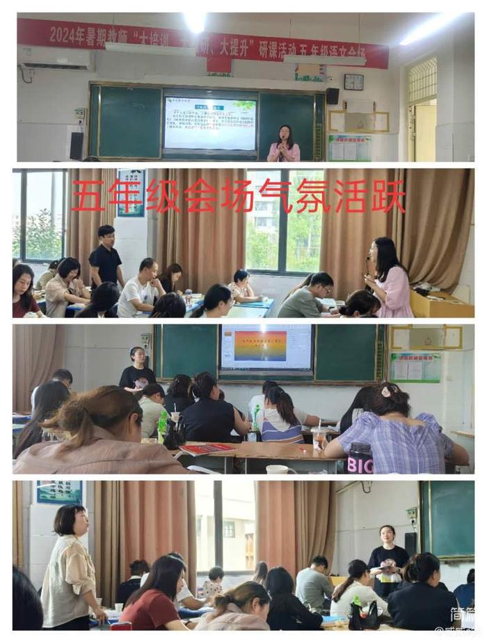 “教”学路漫漫 “研”途皆风景  一一南召县小学语文暑期研课活动纪实