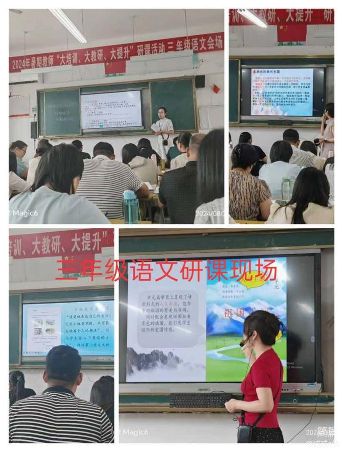 “教”学路漫漫 “研”途皆风景  一一南召县小学语文暑期研课活动纪实