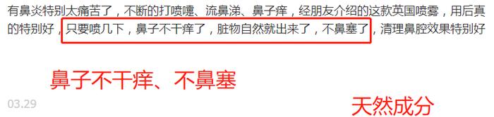 为何一到换季鼻炎就发作？缓解鼻炎症状这才是关键！ 新西兰原装进口，每天2次，用过都爱上！