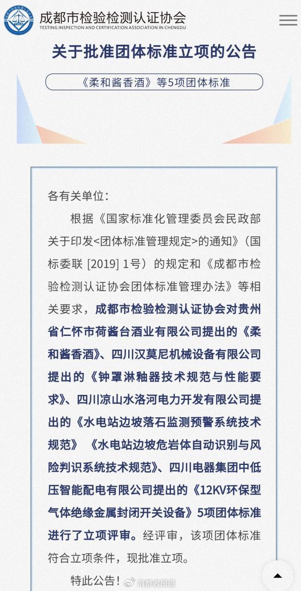 同一香型有两个标准？白酒香型标准泛滥令人懵圈