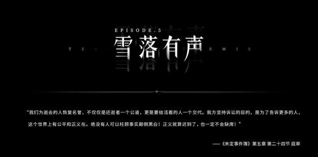 玩游戏还能学法律？《未定事件簿》联手上海律师协会，普法视频点击破百万