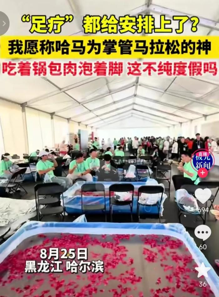 哈尔滨马拉松边跑边“吃席”？网友：已跑到锅包肉