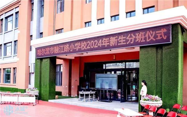 首次招生约300人！今秋，融江路小学开学了