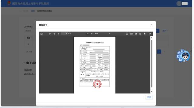 一文了解服务贸易等项目对外支付税务备案政策及新电子税局操作流程→