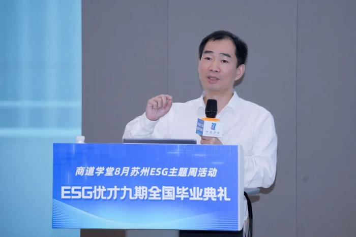 活动回顾 | 8月ESG主题周活动在苏州工业园区新建元数智湾圆满举办！