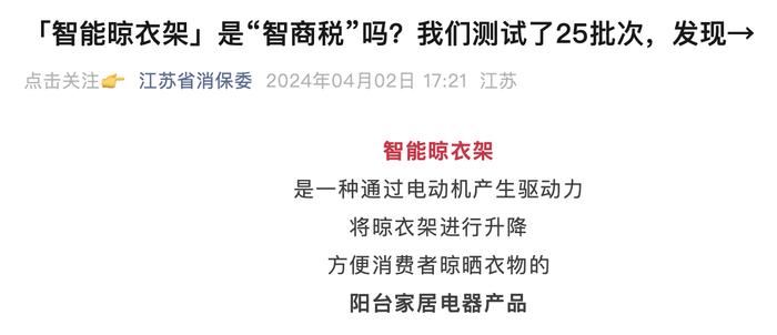 好太太2024上半年净利下滑4.5%，年内因产品质量问题被消保委点名丨中报拆解