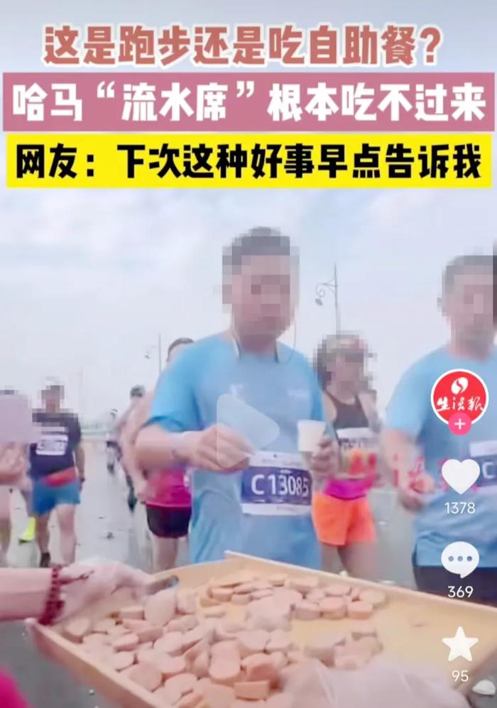 哈尔滨马拉松边跑边“吃席”？网友：已跑到锅包肉