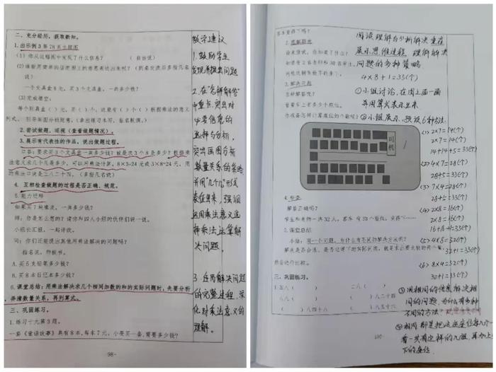 集体研课促前行，教研启航书新篇——南召县中小学教师暑期集体教研活动小学数学会场纪实