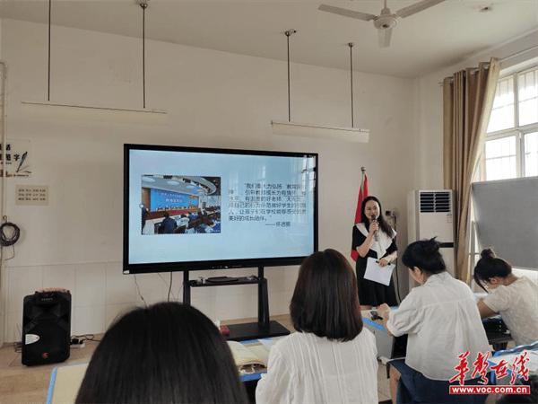 【开学季·扬帆】常德市武陵区青林小学开展2024年师德师风专题培训暨秋季教师整训工作