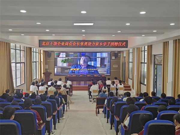 习家店镇中心学校：企业家情系家乡 爱心助学助力学生成长