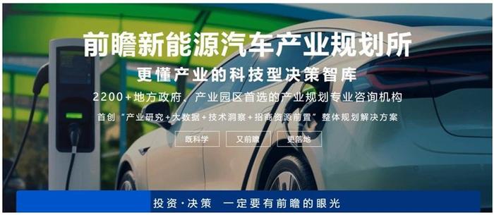 入局新能源汽车，哪些赛道还有机会？看好两大细分市场