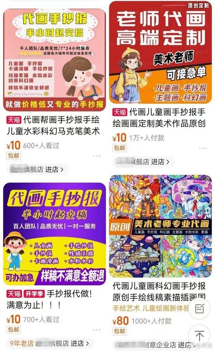 代做手抄报竟然成了热门生意？