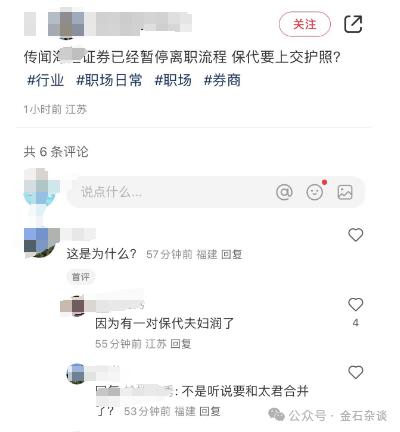 海通证券打太极回应！传已暂停投行离职审批，发生了什么？