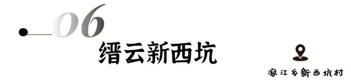 数字游民社区运营大赛来了！全世界有趣的人到丽水去！