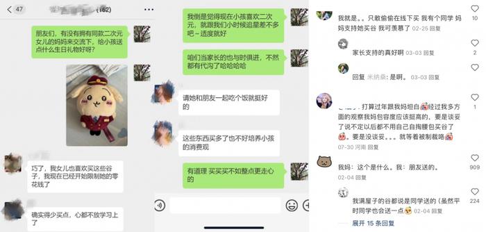 接不扫兴的妈妈！深圳80后妈妈在腾讯频道给二次元女儿准备生日惊喜