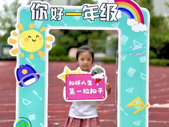 梦启长椿 童行未来——郑州高新区长椿路小学一年级启航