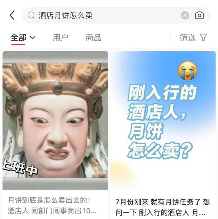 还没来得及整顿职场，00后酒店人却因月饼崩溃了