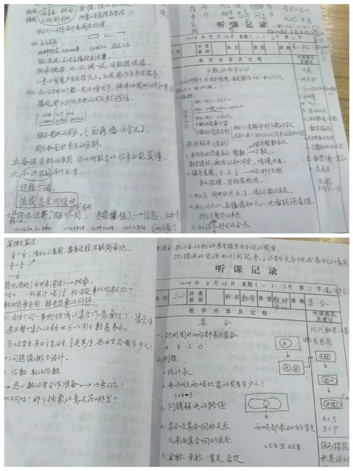 集体研课促前行，教研启航书新篇——南召县中小学教师暑期集体教研活动小学数学会场纪实