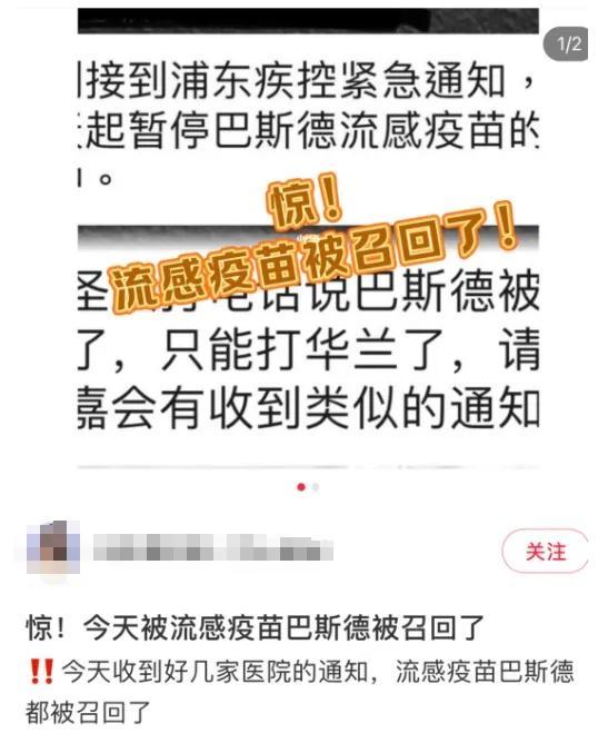 上班有雨！上海楼市新政！此流感疫苗叫停！申通地铁年仅50岁高管不幸去世！知名餐饮关店14家！