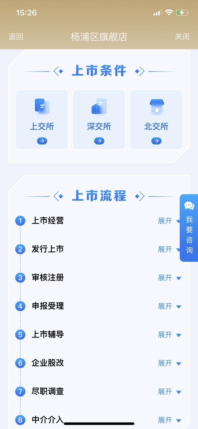 杨浦企业，你的专属惠企政策“套餐”来了