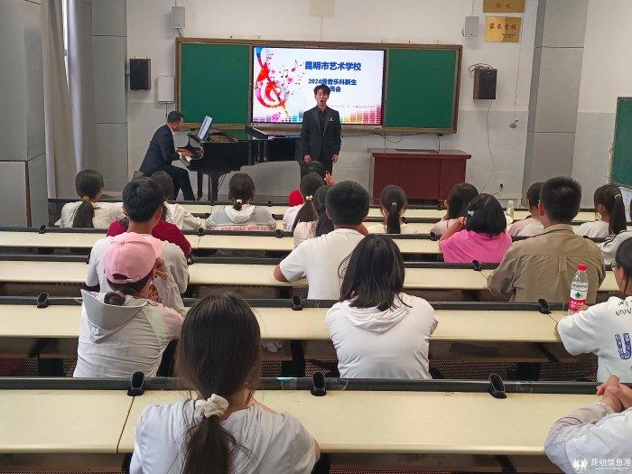 新学期新征程新目标  昆明市艺术学校组织新生观摩高三专业教学活动