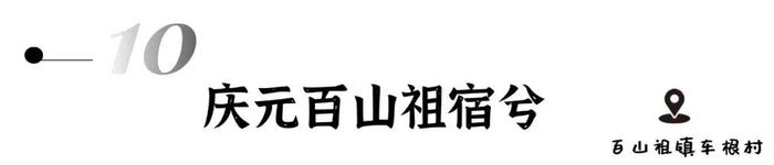 数字游民社区运营大赛来了！全世界有趣的人到丽水去！