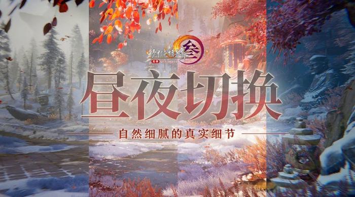 西山居《剑网 3》发布游戏年度资料片“丝路风语”，宣布将与《秦时明月》《仙剑奇侠传》展开联动