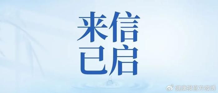 退休人员的体检报告迟迟收不到，该怎么办？