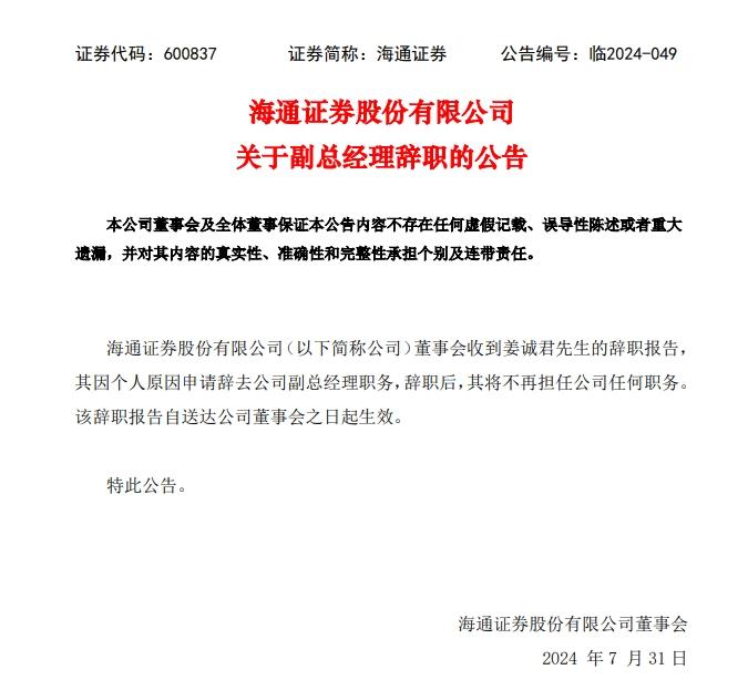 姜诚君被查！在境外落网，已被遣返回国