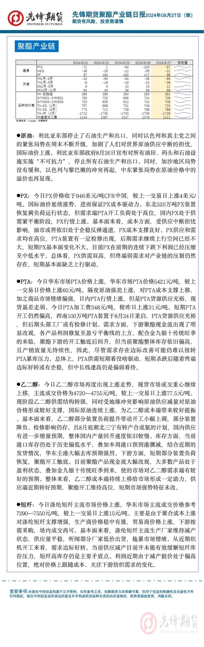 先锋期货 | 国内期货涨多跌少，焦煤涨超4%，纯碱、焦炭、铁矿石、烧碱、工业硅涨超3%