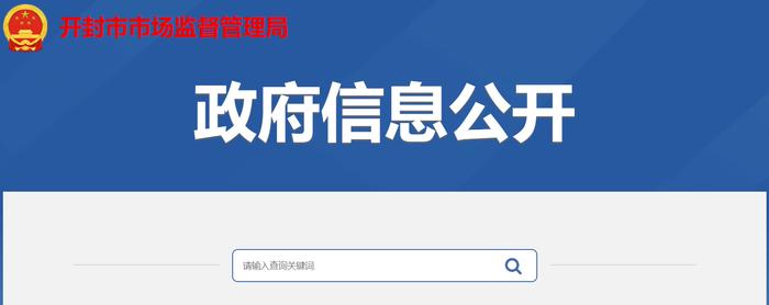 河南省开封市市场监督管理局关于高风险食品跟踪抽检情况的通告2024年第14号