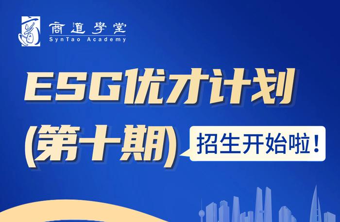 活动回顾 | 8月ESG主题周活动在苏州工业园区新建元数智湾圆满举办！