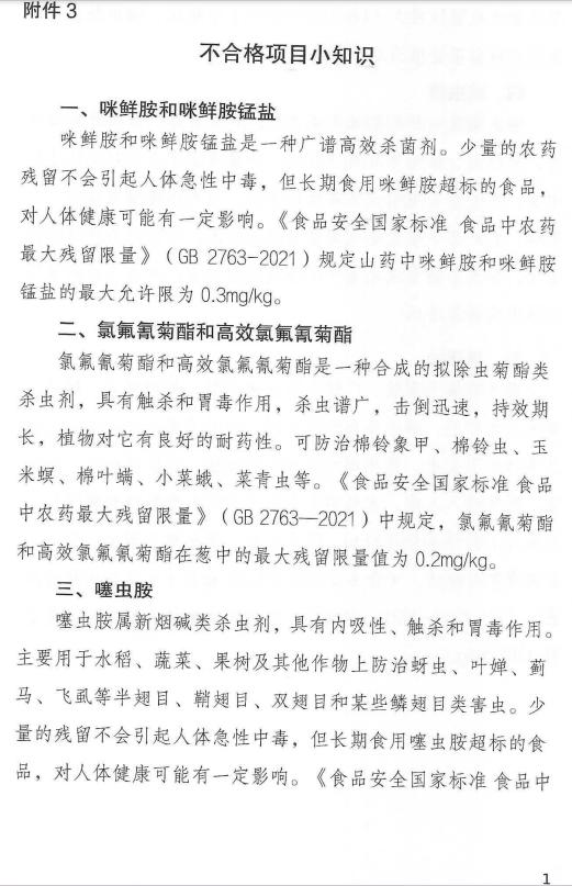 河南省开封市市场监督管理局关于高风险食品跟踪抽检情况的通告2024年第14号