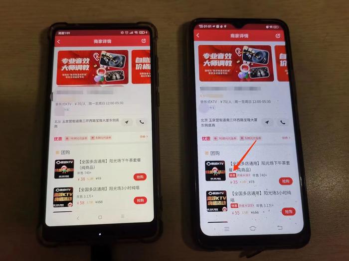 优惠券也能因人而异？猫眼等平台同一商品不同账号价格显示不同