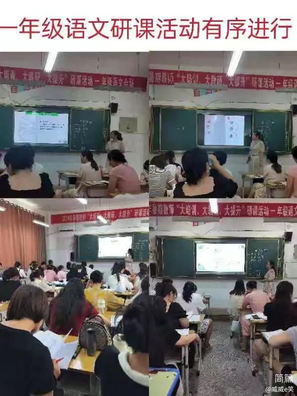 “教”学路漫漫 “研”途皆风景  一一南召县小学语文暑期研课活动纪实