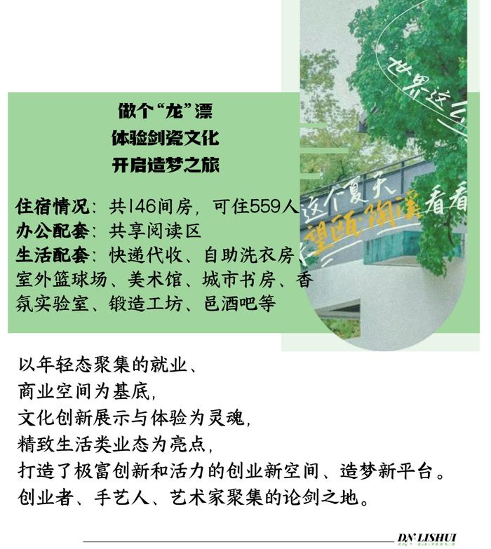 数字游民社区运营大赛来了！全世界有趣的人到丽水去！