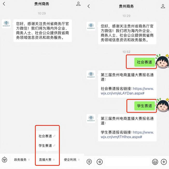 最高奖金5万元！第三届贵州电商直播大赛报名即将开始