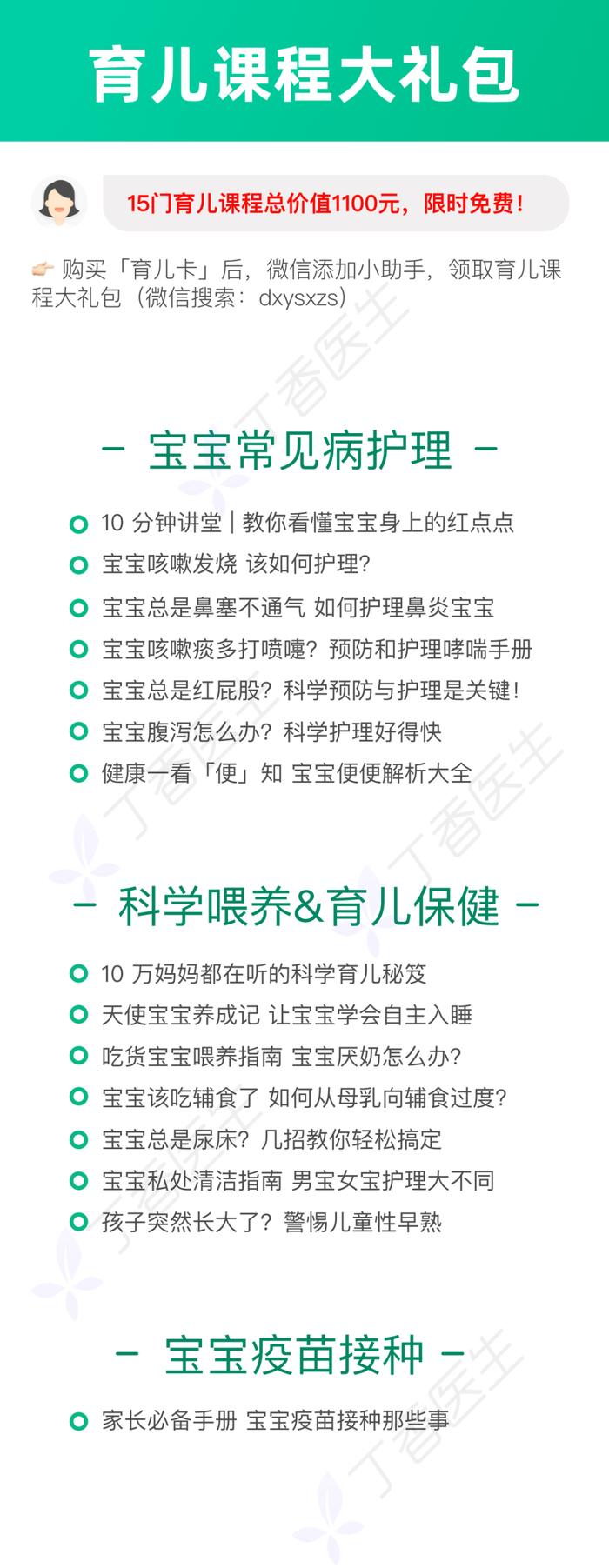 带娃省心、少跑医院，这个做法适合 0～3 岁新手家长